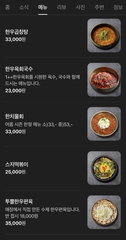한미옥 여의도직영점 사진 2
