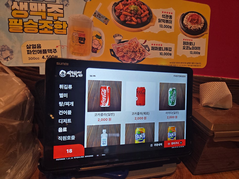 역전할머니맥주 천안안서2호점 사진 6