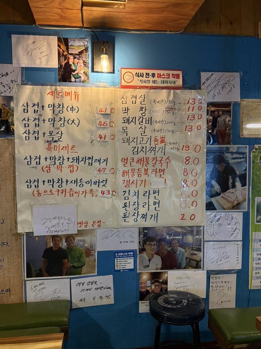 옛날삼겹살 본점 사진 5