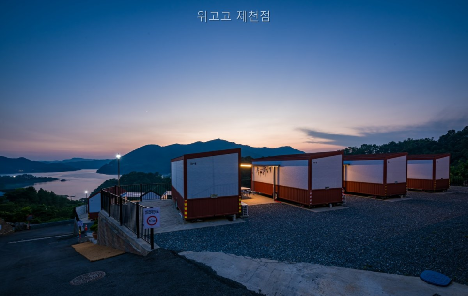 위고고 제천점 사진 3