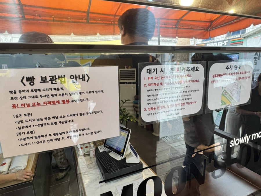 문스오븐 사진 2
