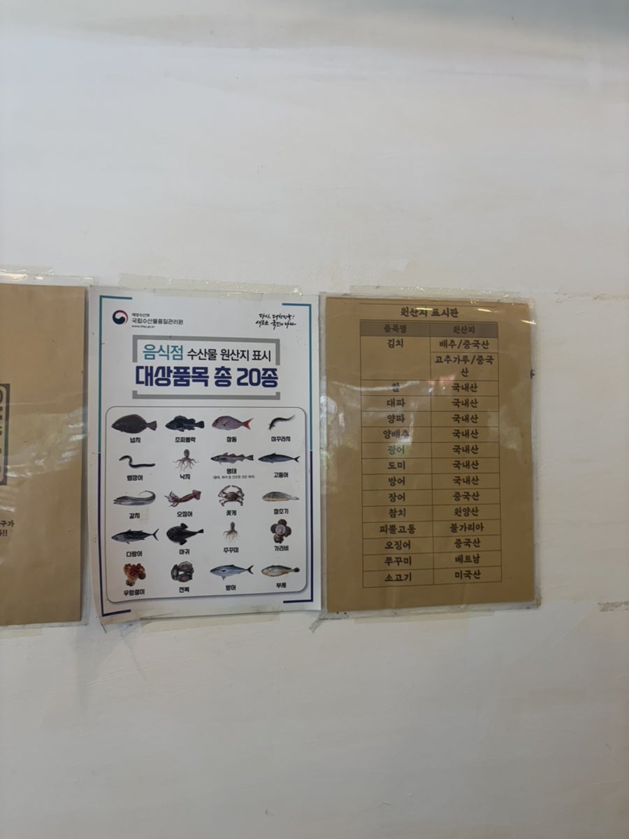 스시류 일원본점 사진 5