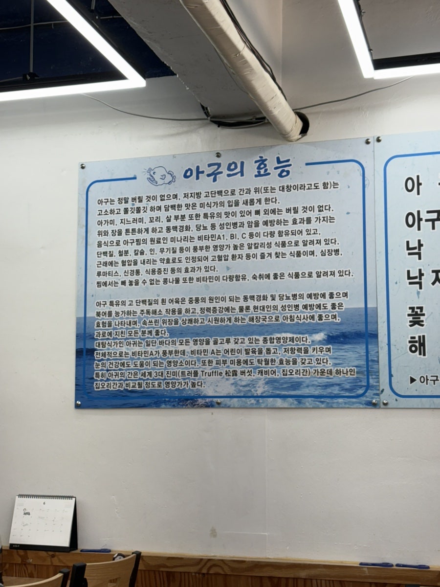 신똑순이아구찜 사진 3