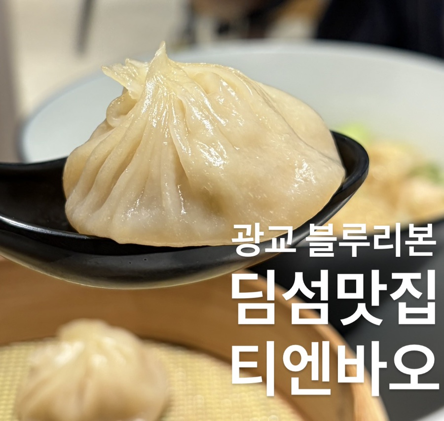 티엔바오 사진 1