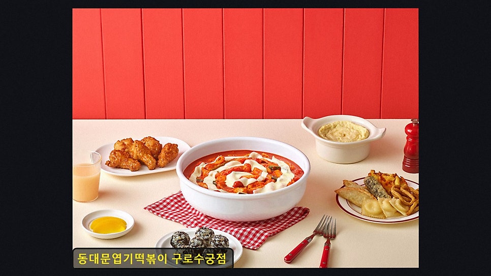 동대문엽기떡볶이 구로수궁점 사진 3