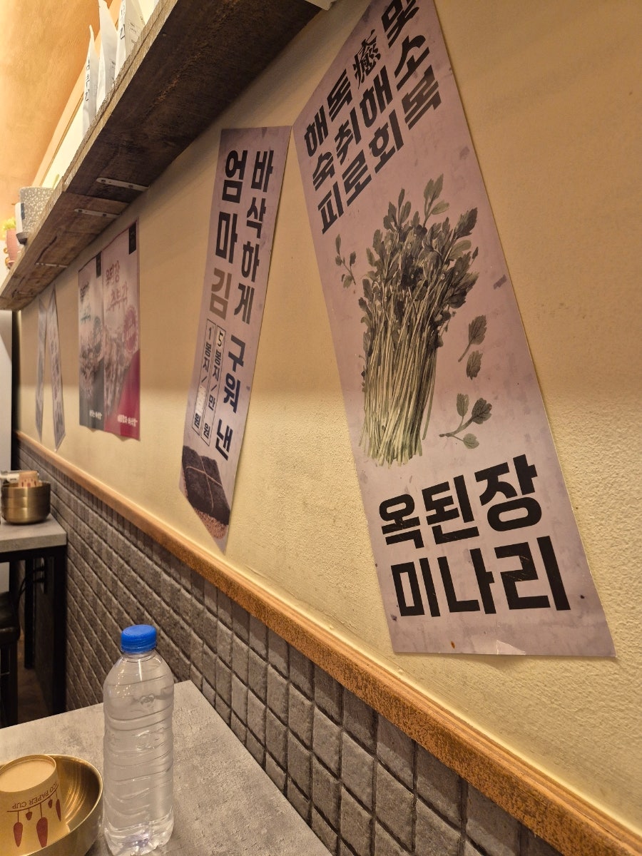 옥된장 판교점 사진 5
