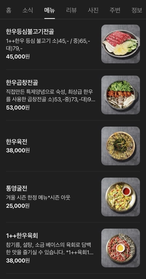 한미옥 여의도직영점 사진 1