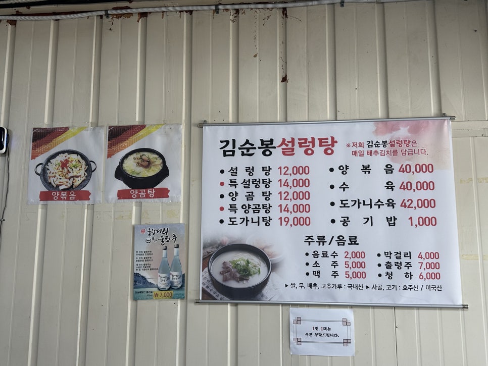 김순봉설렁탕 사진 2