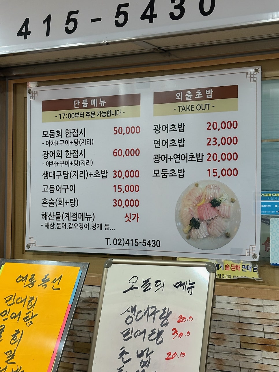 청송일식 사진 1