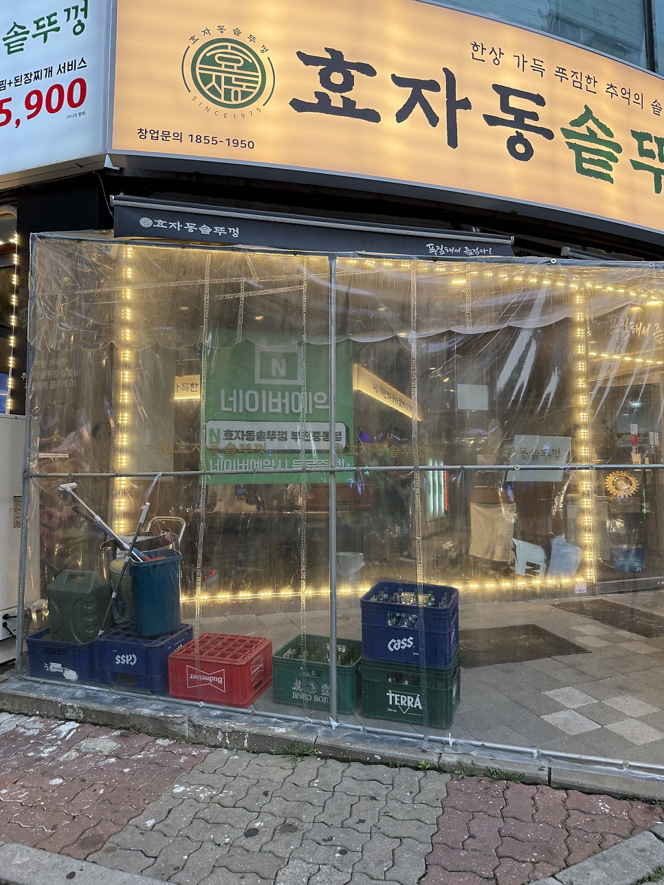 대박솥뚜껑삼겹살 사진 5