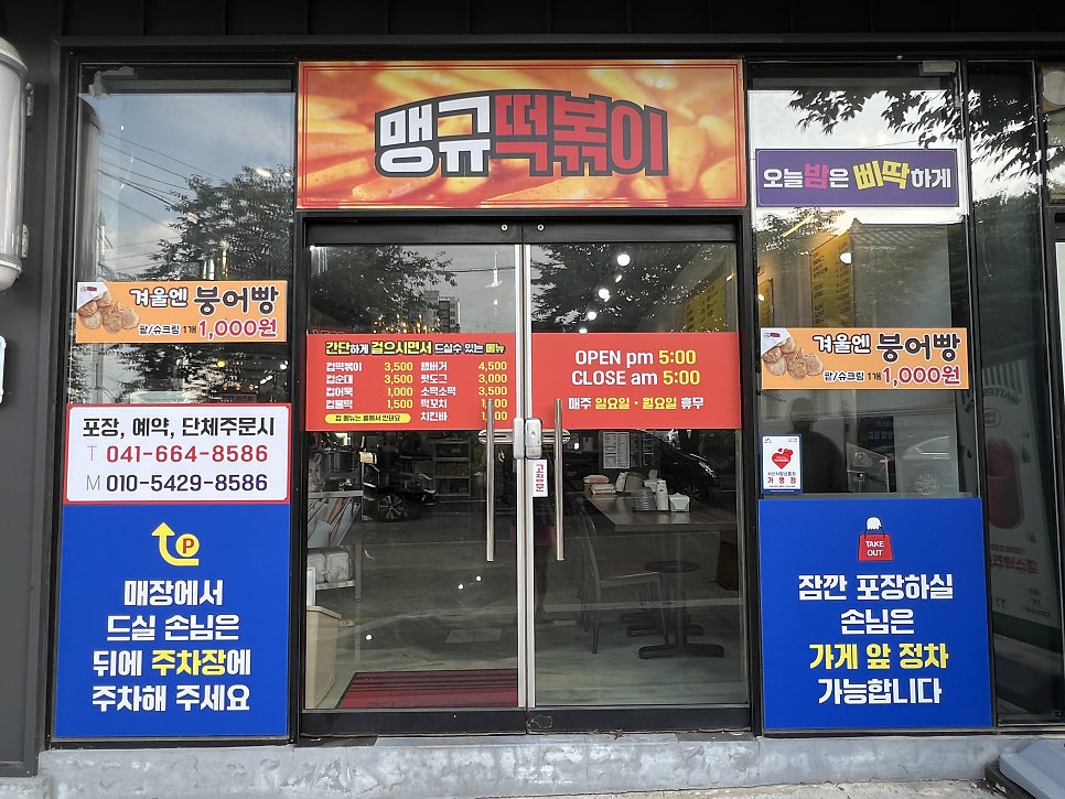 맹규떡볶이 사진 4