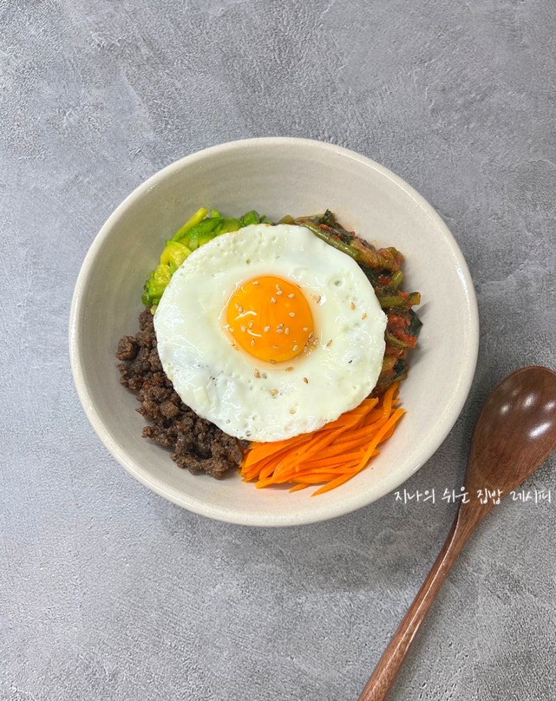소고기 열무비빔밥 레시피 고추장 양념장 만들기 비빔밥 재료