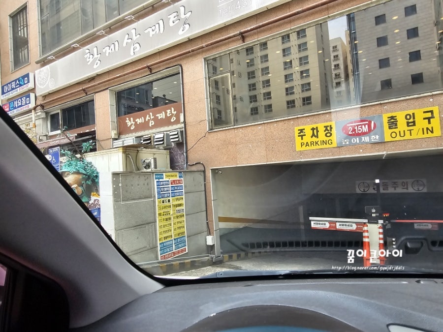 황제삼계탕 사진 4