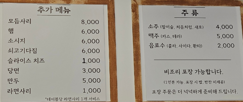 부대가 부대찌개 사진 3