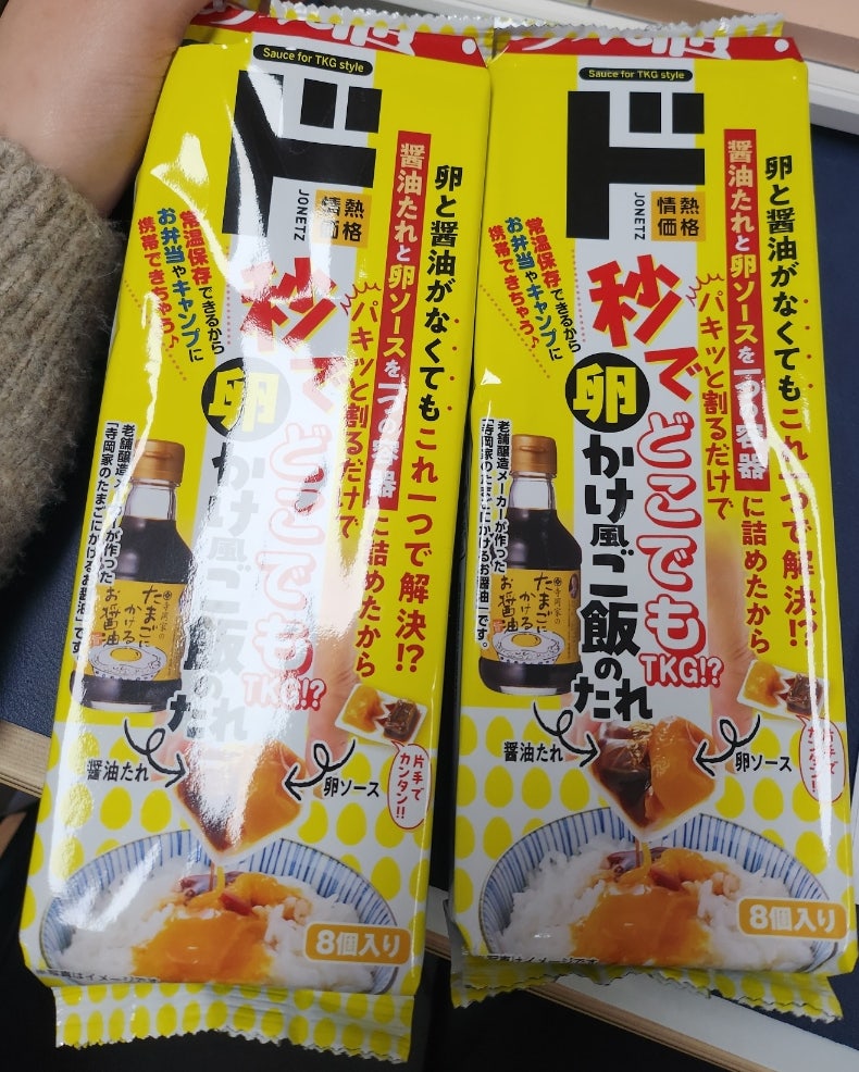 일본 돈키호테 선물 추천 [간장계란소스 / 간장계란밥소스/ TKG] 간편하고 맛있는 소스