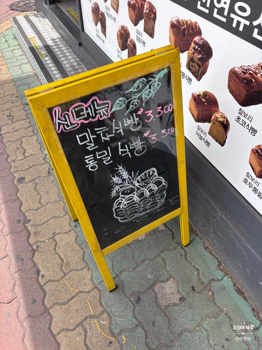 찰찰보리식빵 사진 3