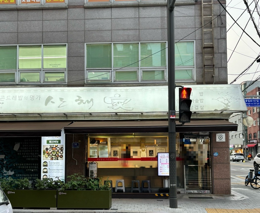 산채가한정식 사진 2