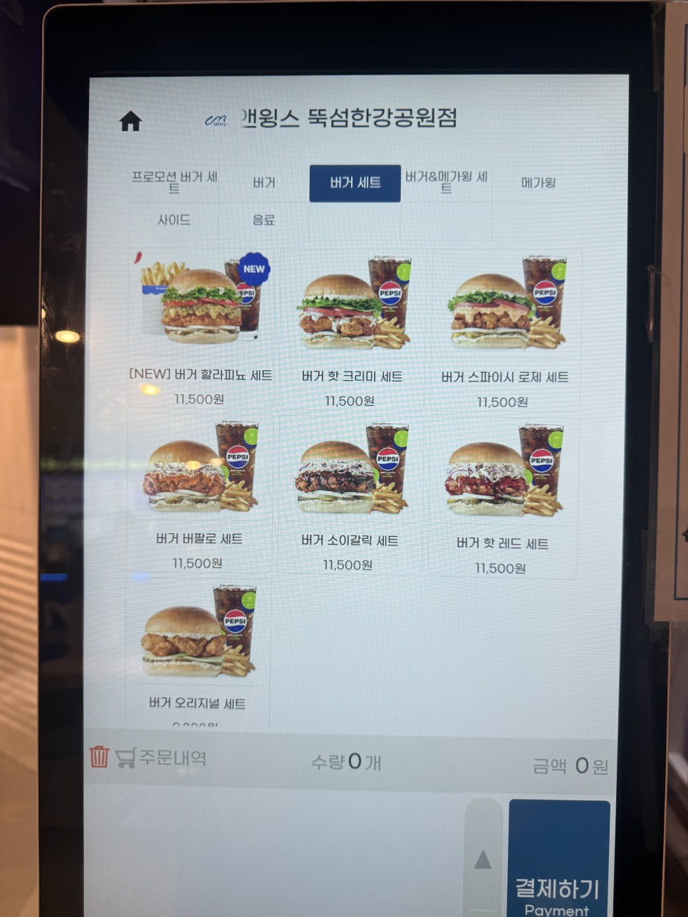 움버거앤윙스 뚝섬한강공원점 사진 6