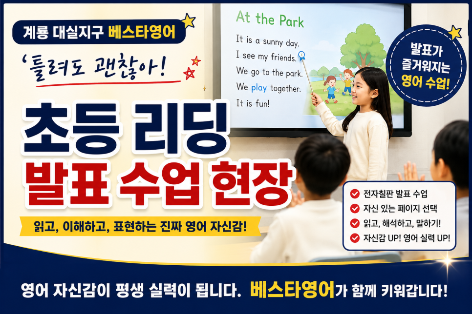 베스타영어 사진 1