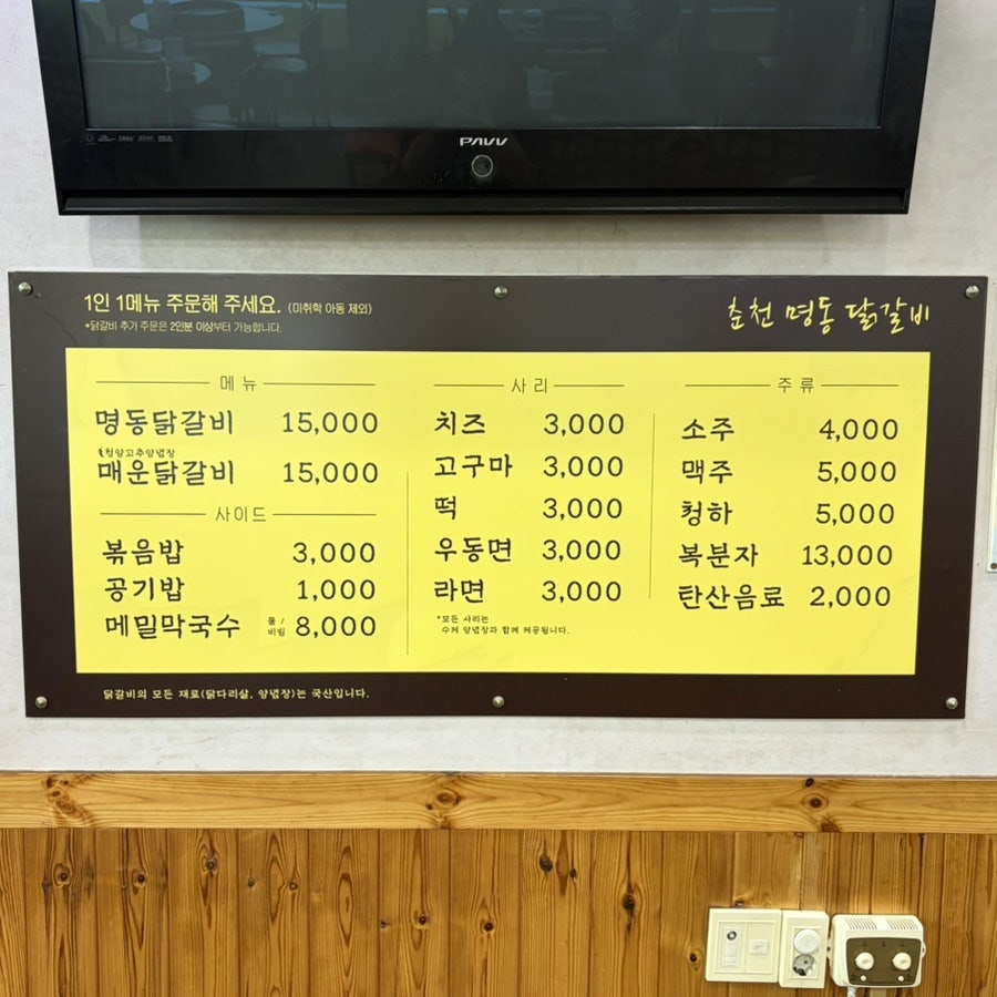 춘천명동닭갈비 사진 6