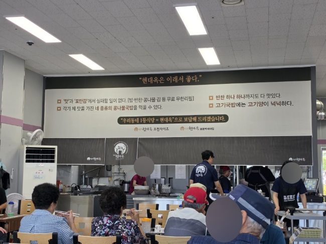 현대옥 봉동백제대점 사진 5