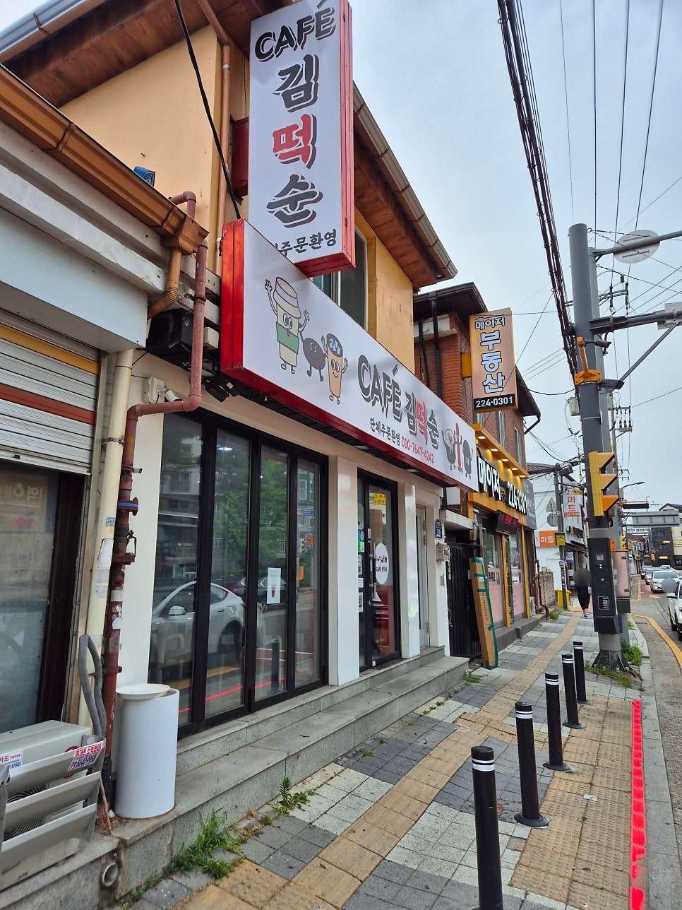 카페김떡순 사진 1