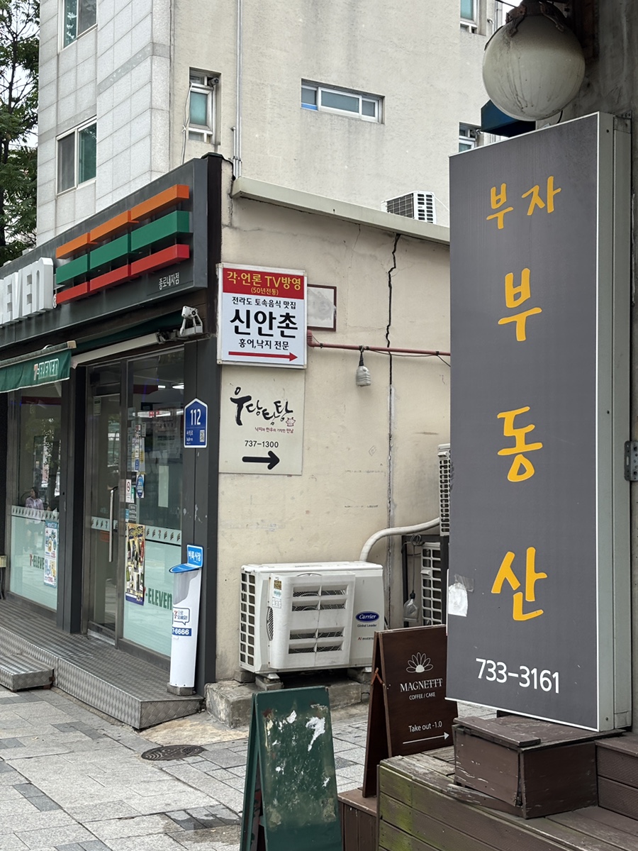 신안촌 본점 사진 1
