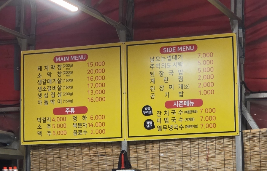 번개막창 사진 6