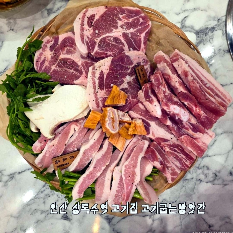 고기굽는방앗간 안산와동점 사진 1