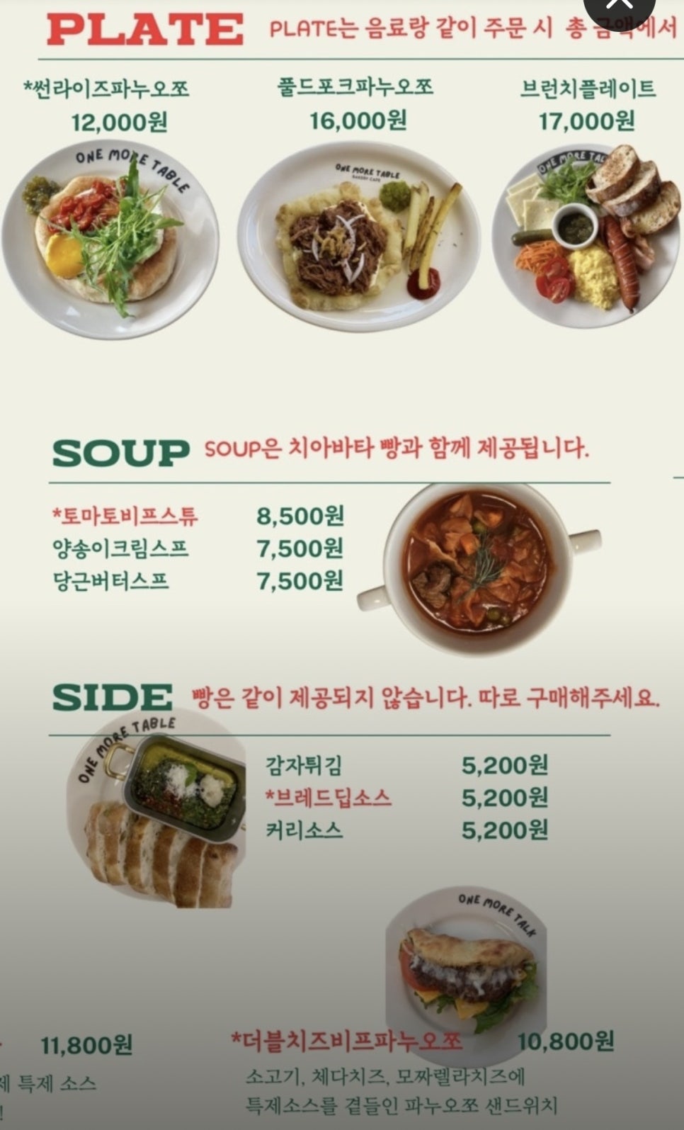 원모어테이블 사진 5