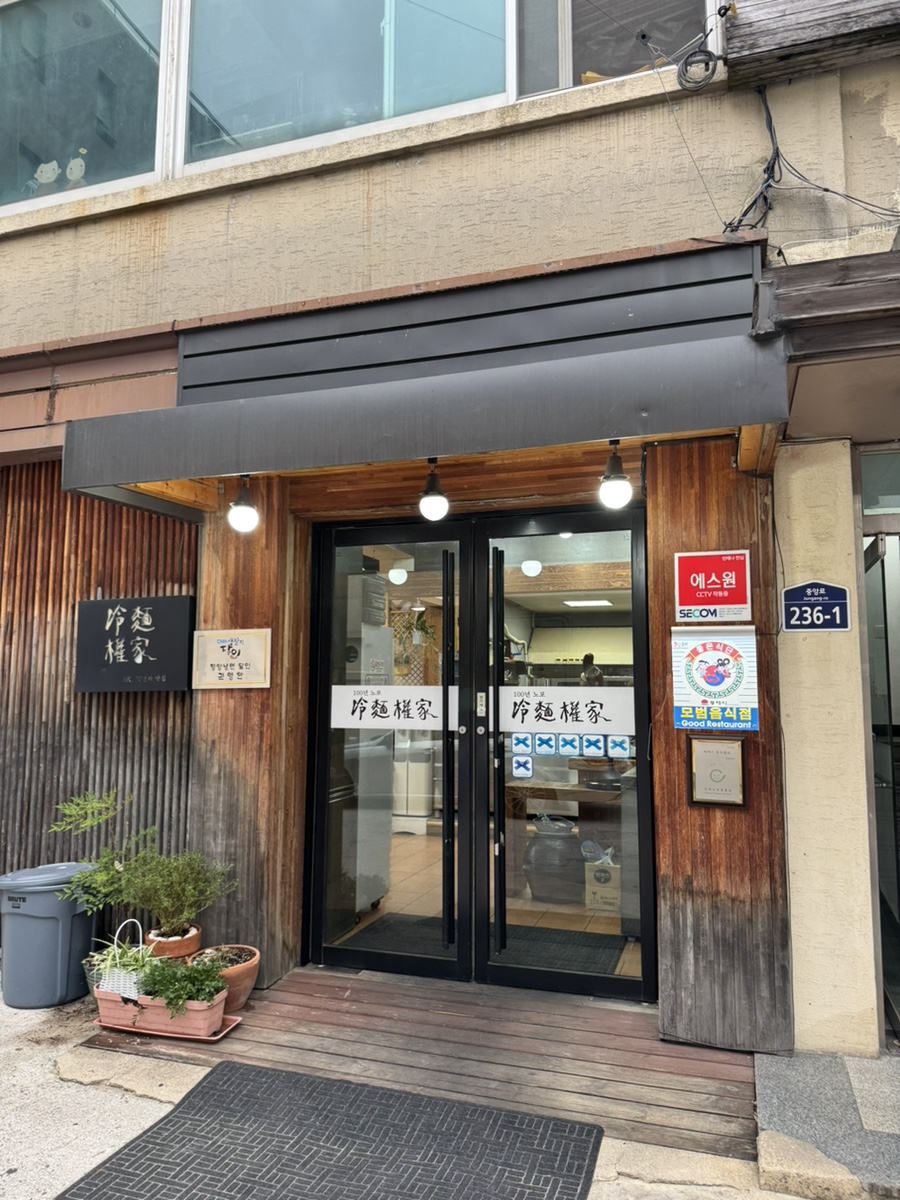 냉면권가 사진 1