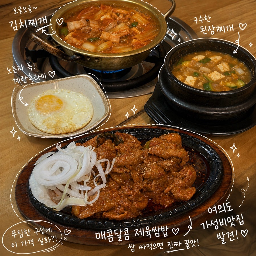 장독대김치찌개 사진 1