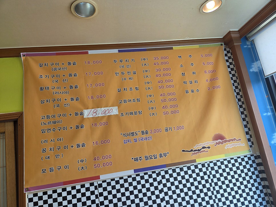 맛고을생선구이 사진 5