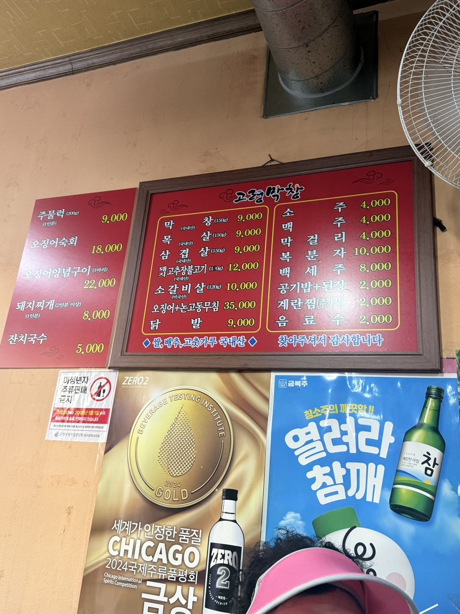고령막창 사진 1