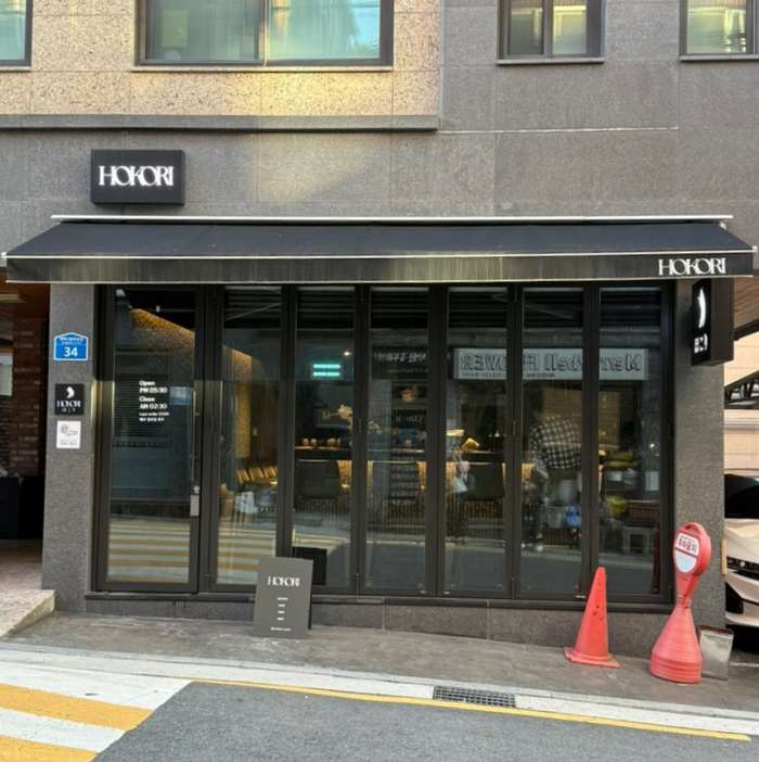 Hokori photo 1