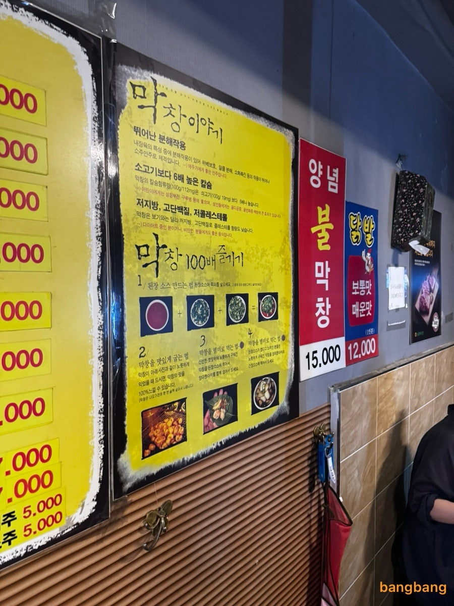 대구막창 사진 4