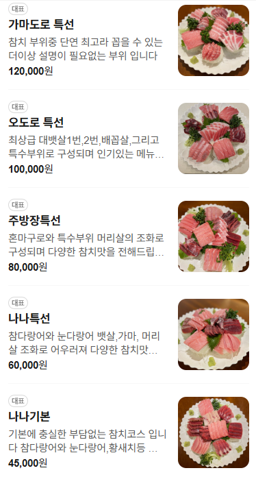 나나마구로 사진 5