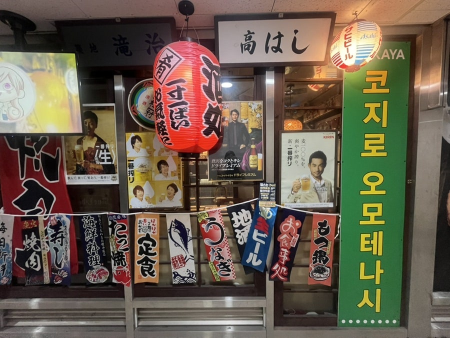 코지로 오모테나시 마곡나루점 사진 6
