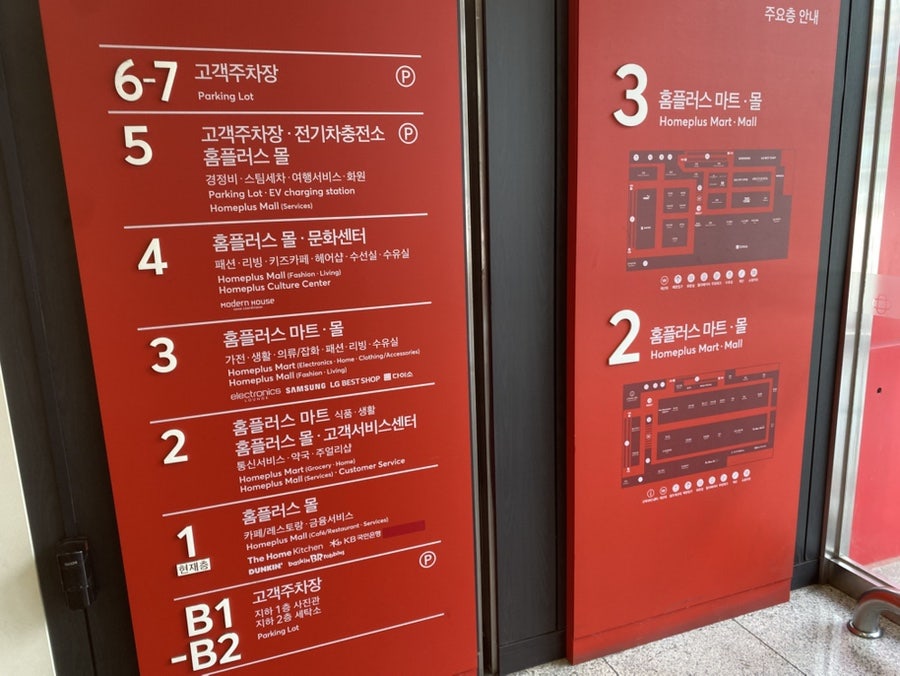 홈플러스 영통점 푸드코트 사진 1