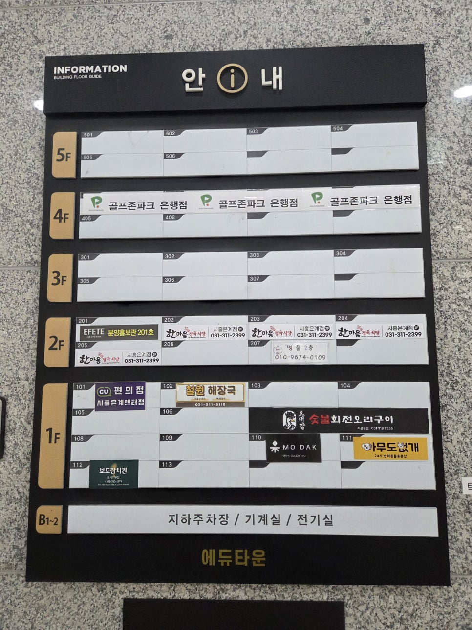 한마음정육식당 시흥은계점 사진 1