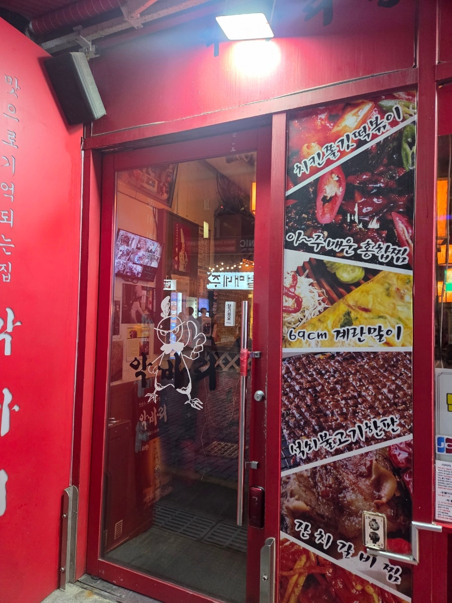 악바리 사진 6