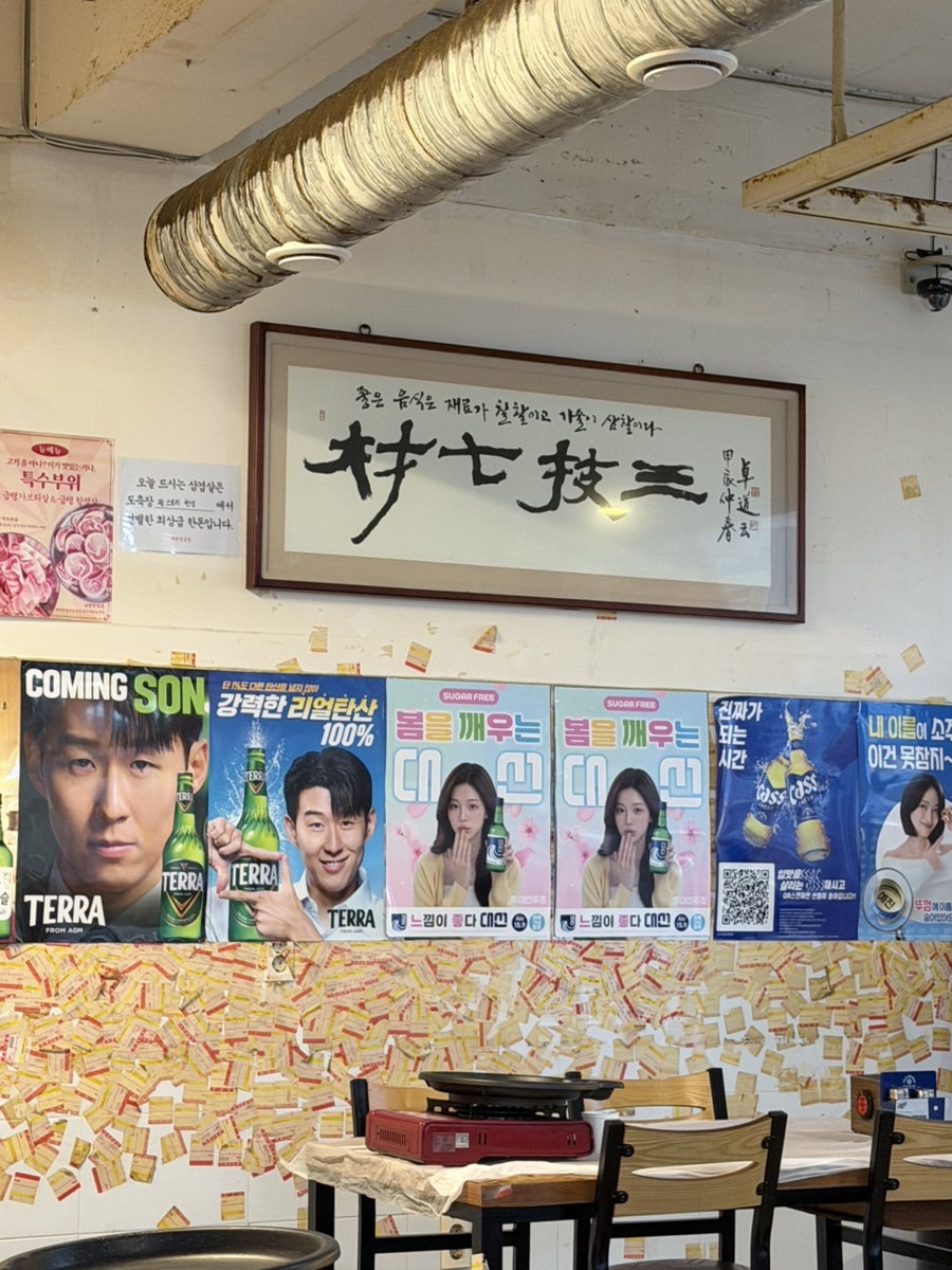 냉삼집 사진 3