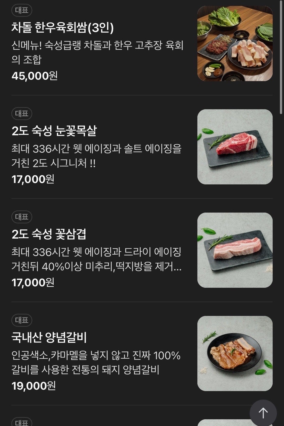 2도에이징 상도본점 사진 6