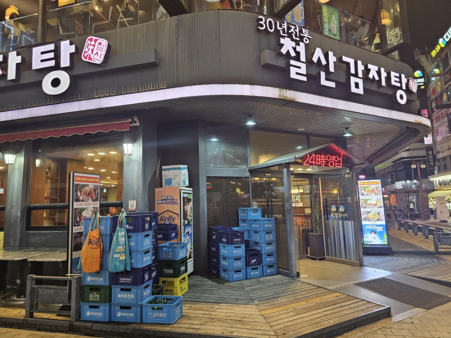 철산감자탕 사진 1