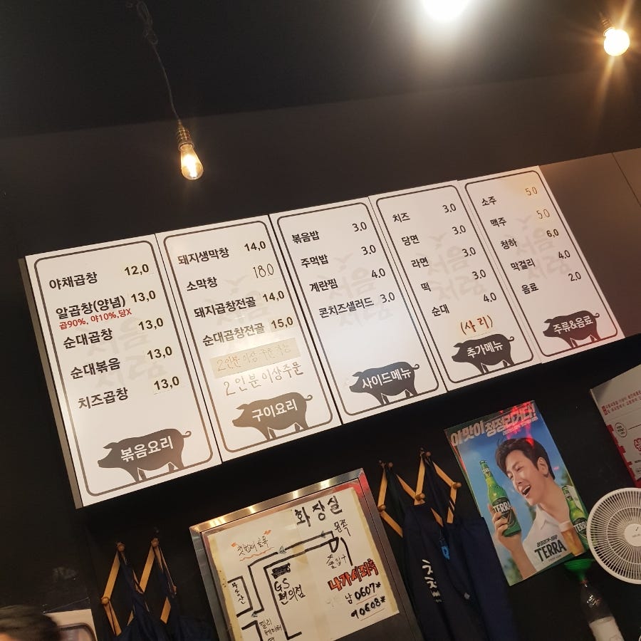 올래철판곱창 사진 5