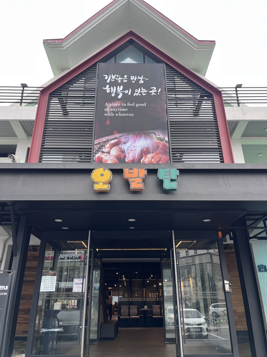 오발탄 부산해운대점 사진 2