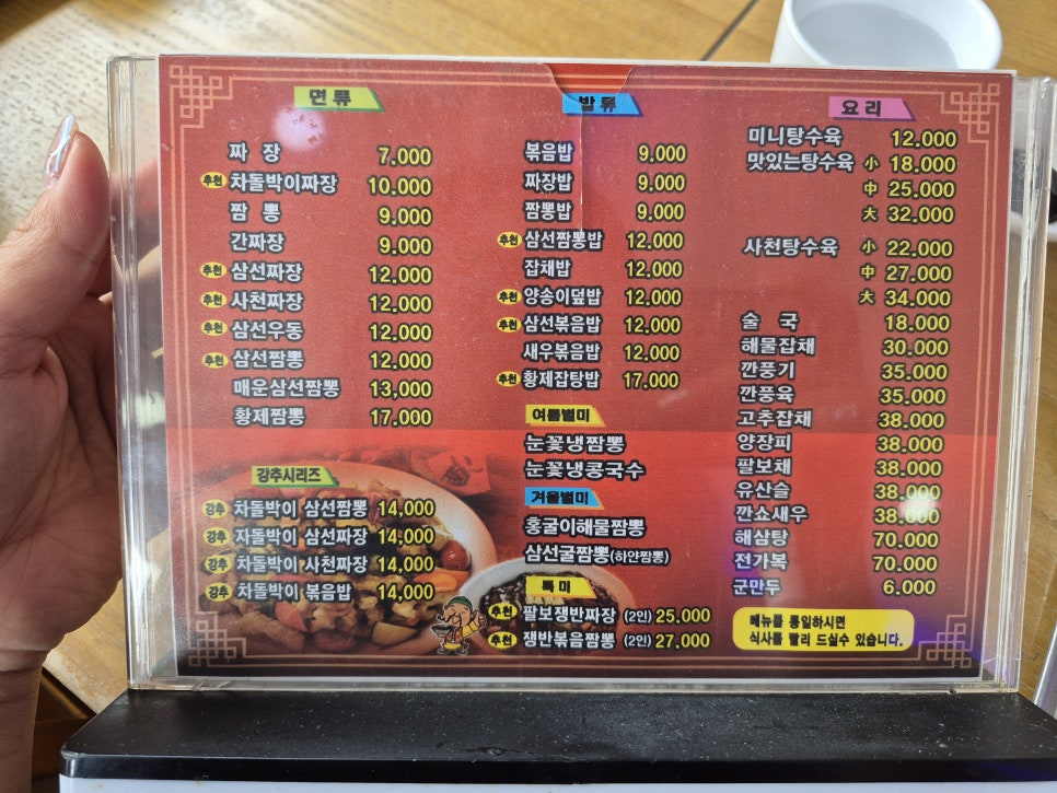 황제손짜장 사진 2