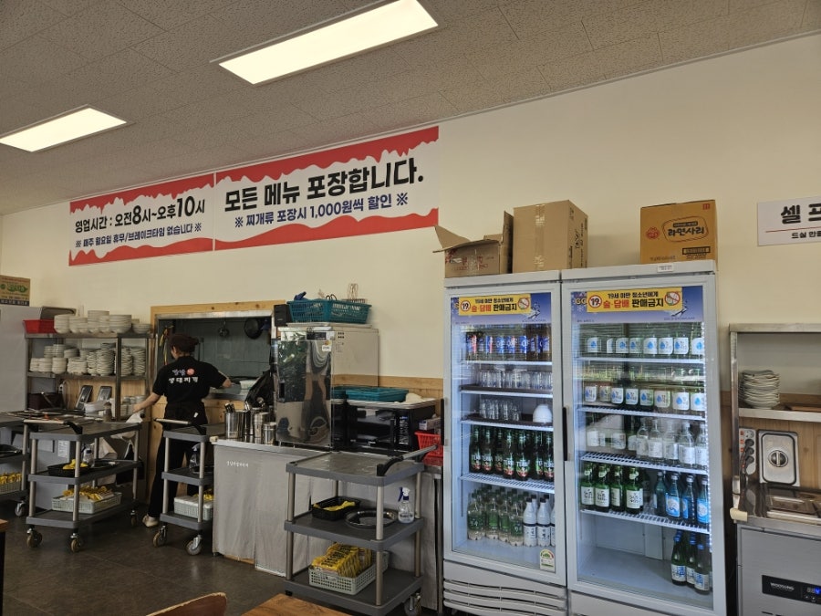 강남박생태찌개 곤지암점 사진 4