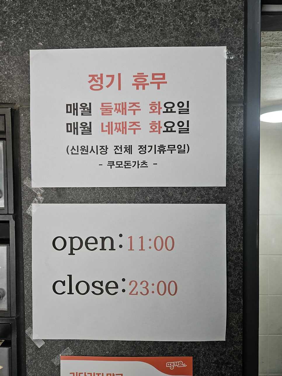 쿠모 사진 3