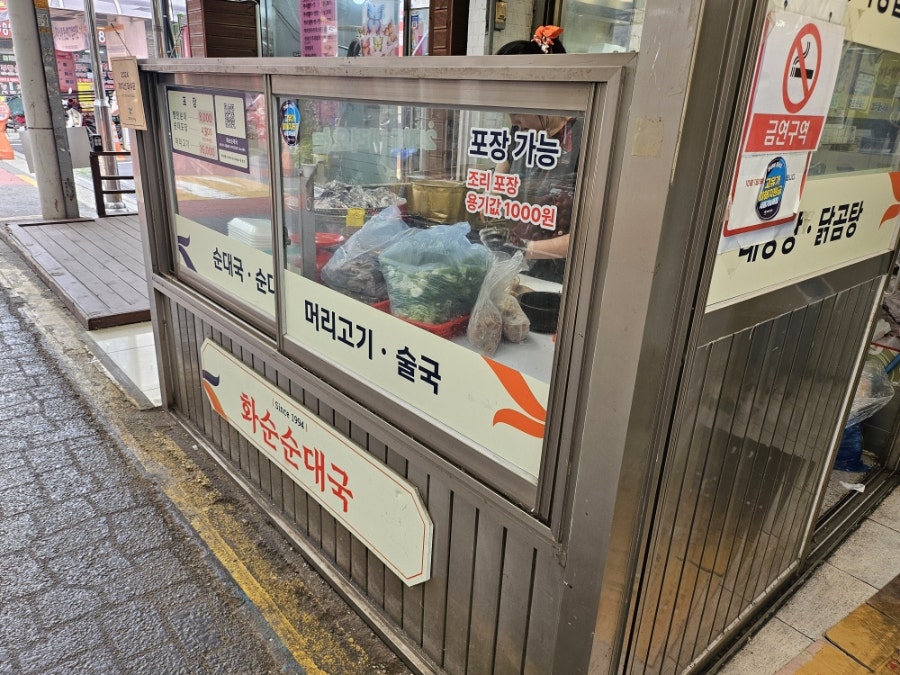 화순순대국 사진 3